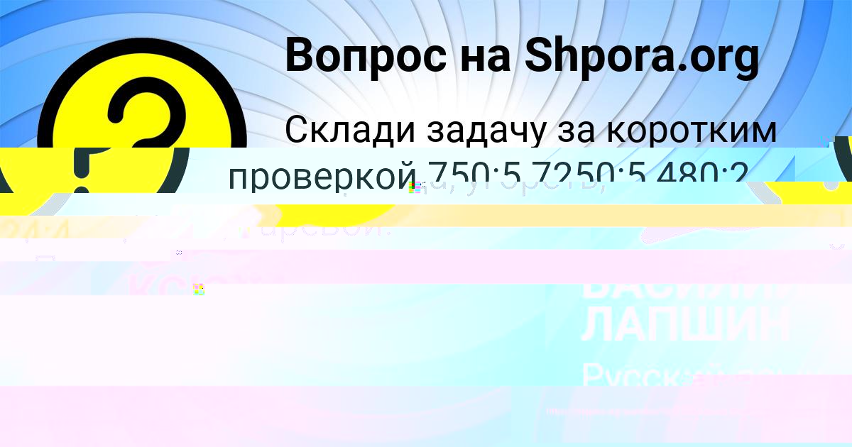 Картинка с текстом вопроса от пользователя EGORKA GRISCHENKO