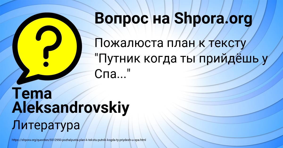 Картинка с текстом вопроса от пользователя Tema Aleksandrovskiy