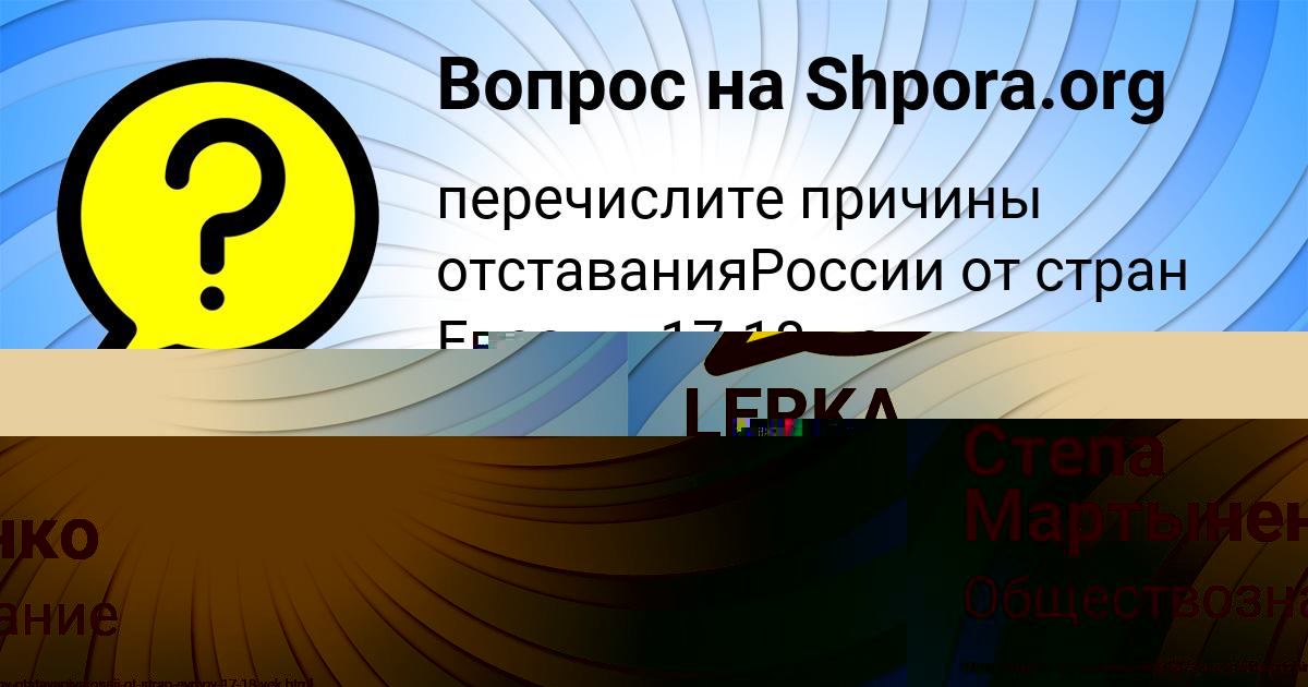 Картинка с текстом вопроса от пользователя LERKA LASTOVKA