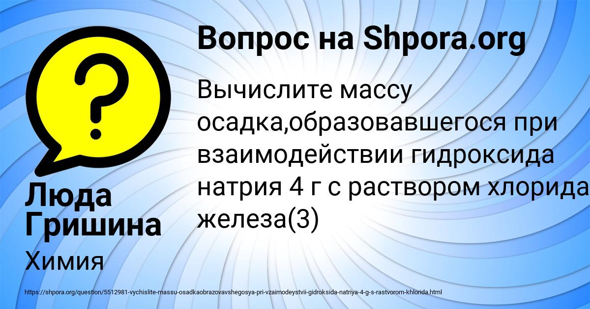 Картинка с текстом вопроса от пользователя Люда Гришина