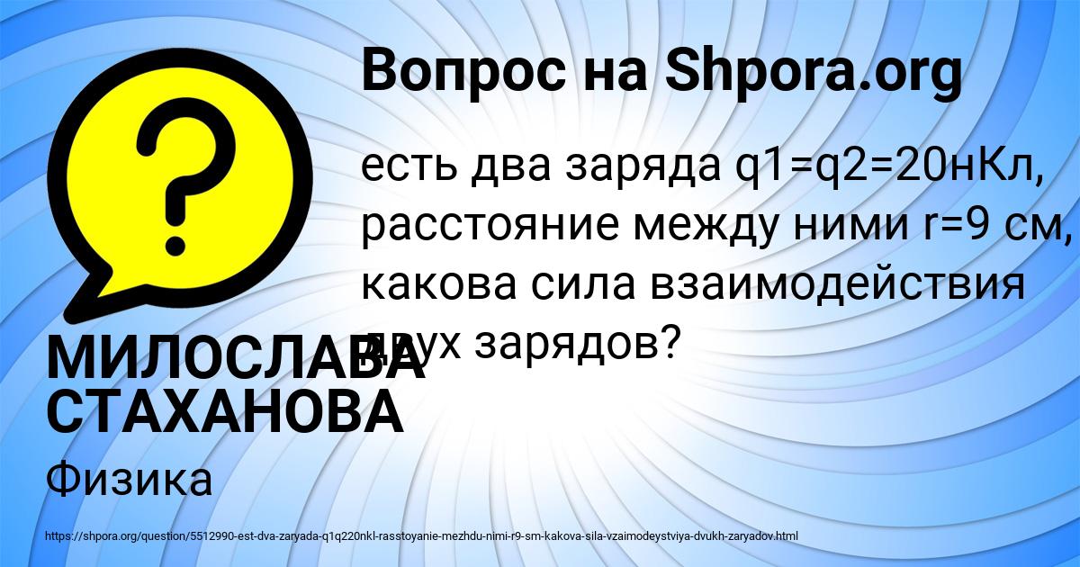 Картинка с текстом вопроса от пользователя МИЛОСЛАВА СТАХАНОВА