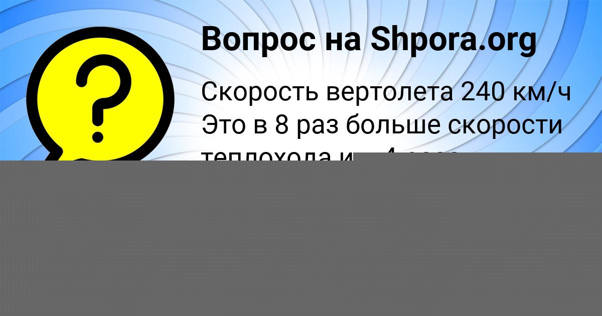 Картинка с текстом вопроса от пользователя МИХАИЛ ЛАПШИН