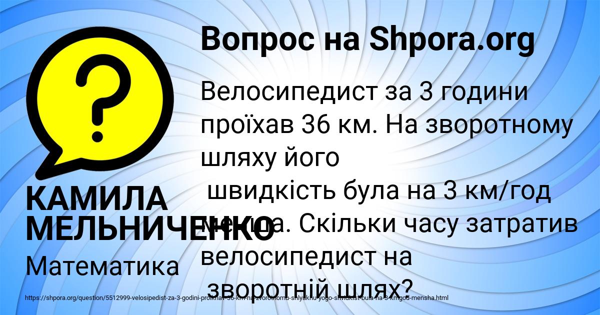 Картинка с текстом вопроса от пользователя КАМИЛА МЕЛЬНИЧЕНКО