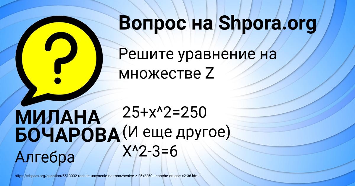 Картинка с текстом вопроса от пользователя МИЛАНА БОЧАРОВА