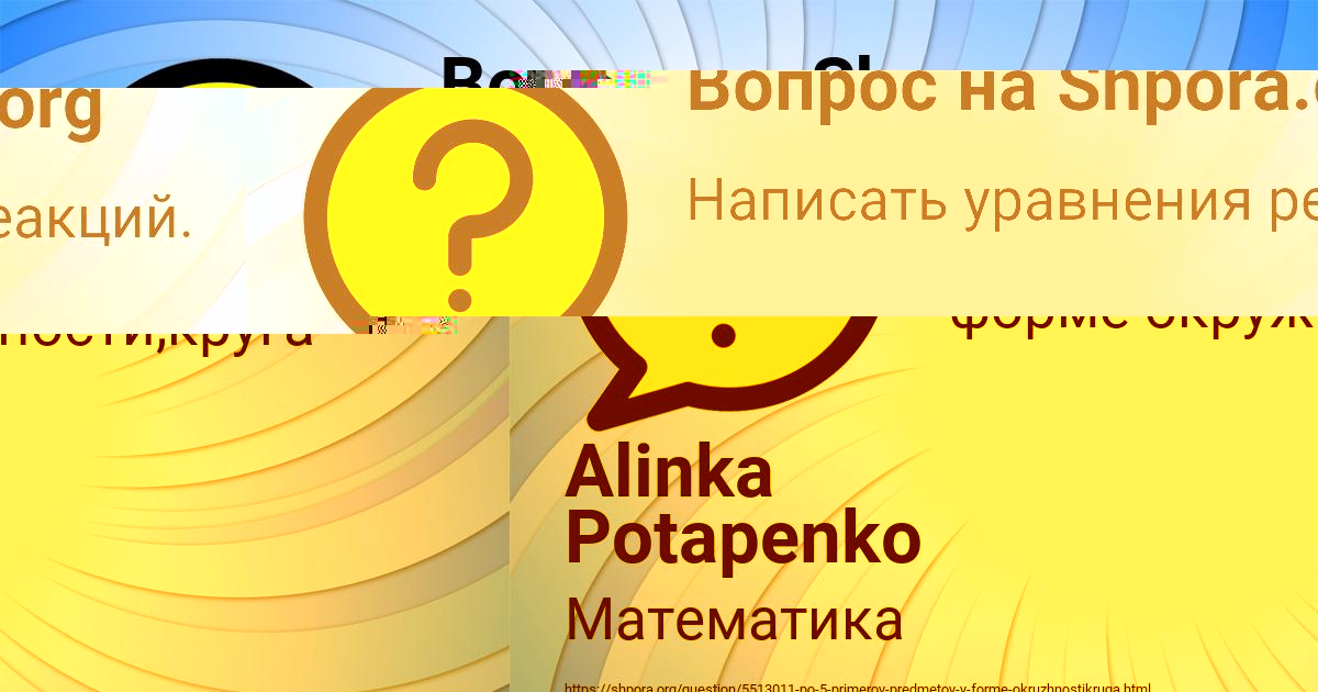 Картинка с текстом вопроса от пользователя Alinka Potapenko