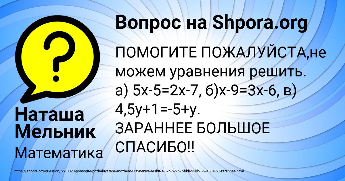 Картинка с текстом вопроса от пользователя Наташа Мельник