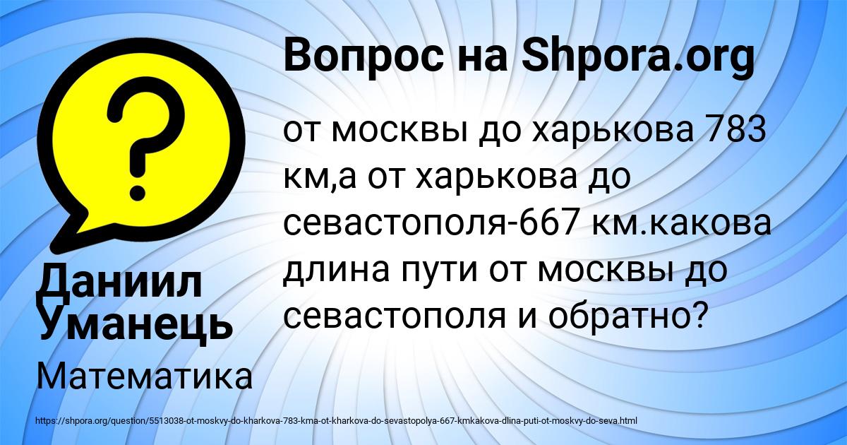 Картинка с текстом вопроса от пользователя Даниил Уманець