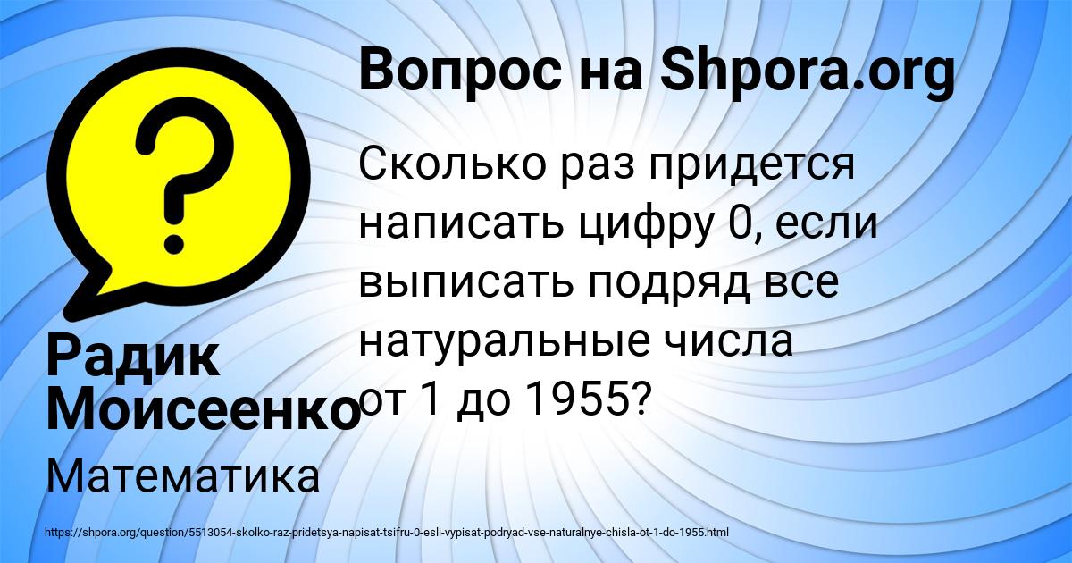Картинка с текстом вопроса от пользователя Радик Моисеенко