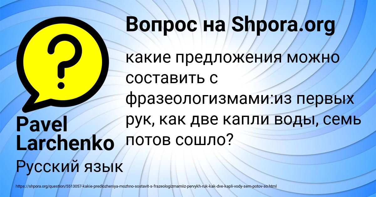 Картинка с текстом вопроса от пользователя Pavel Larchenko