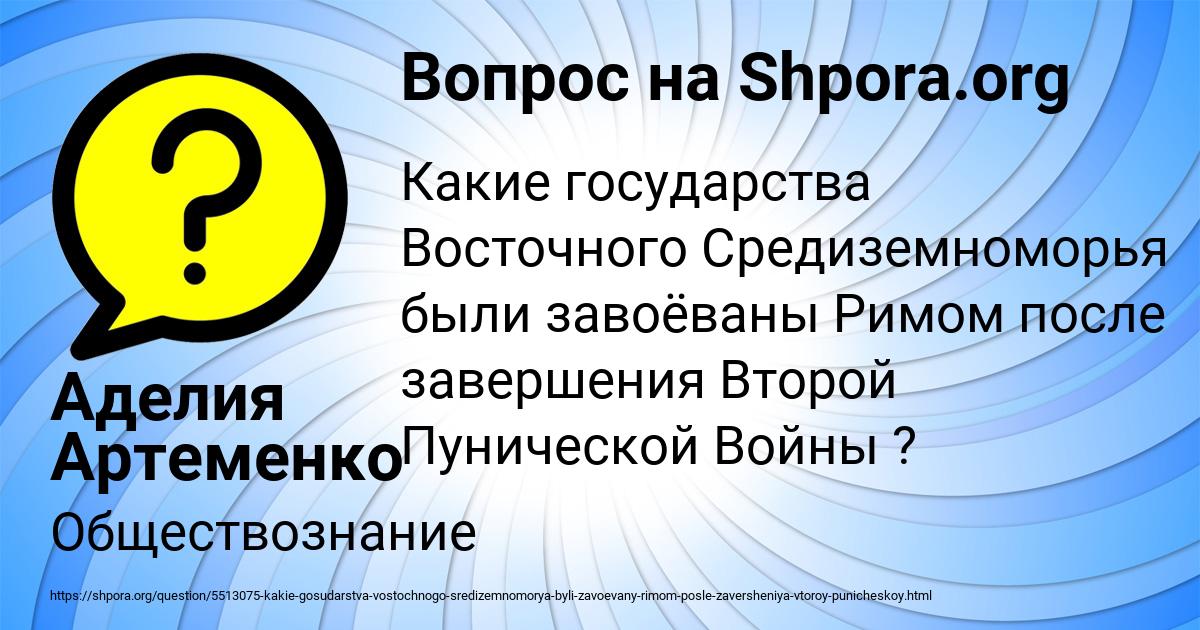 Картинка с текстом вопроса от пользователя Аделия Артеменко