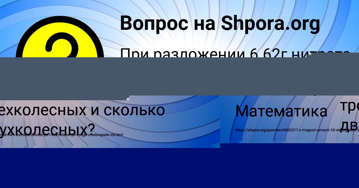Картинка с текстом вопроса от пользователя Алена Лешкова