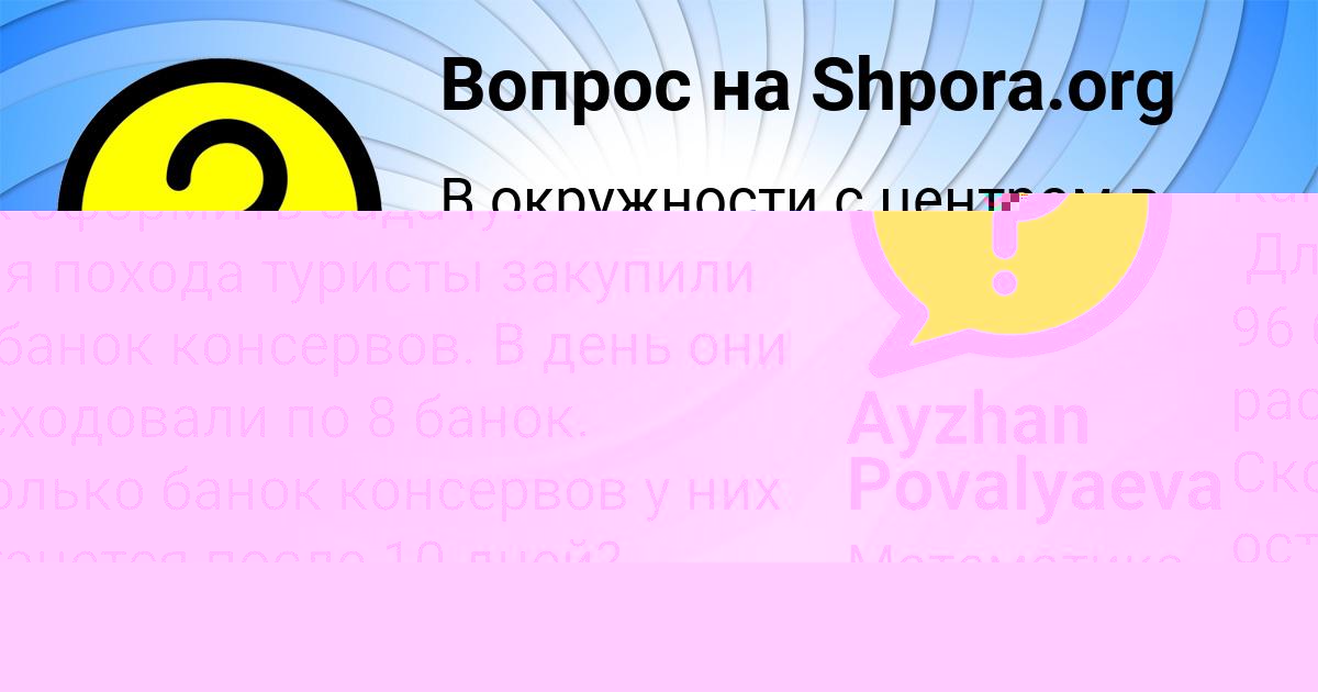 Картинка с текстом вопроса от пользователя Мария Борисенко