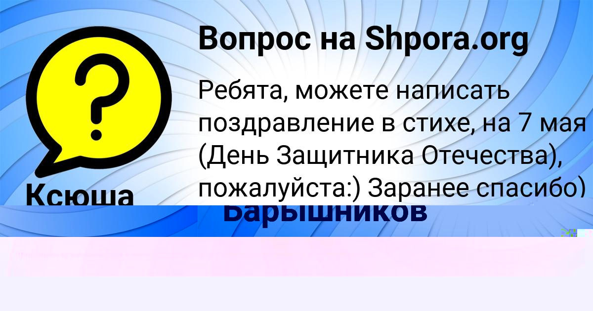 Картинка с текстом вопроса от пользователя Радмила Золотовская