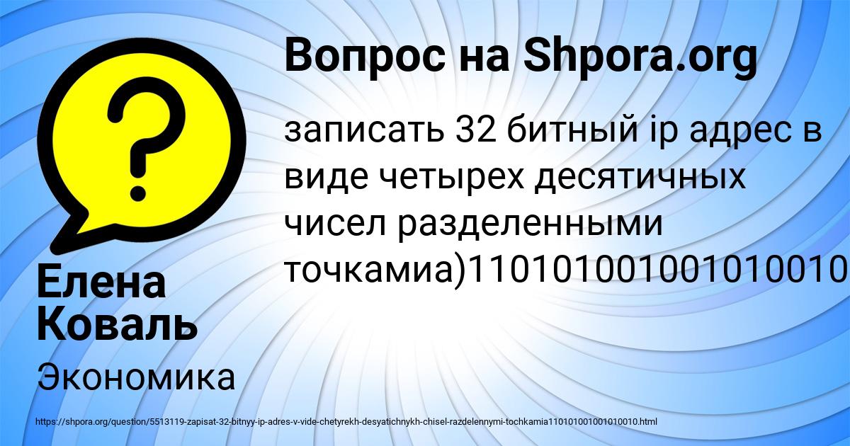 Картинка с текстом вопроса от пользователя Елена Коваль