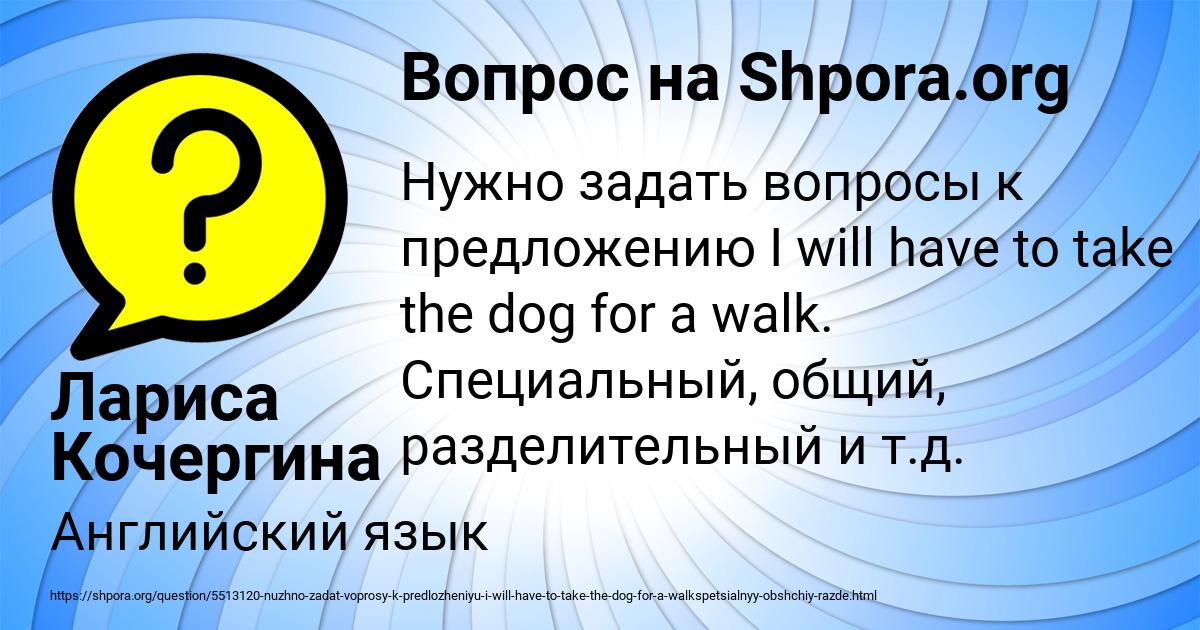 Картинка с текстом вопроса от пользователя Лариса Кочергина