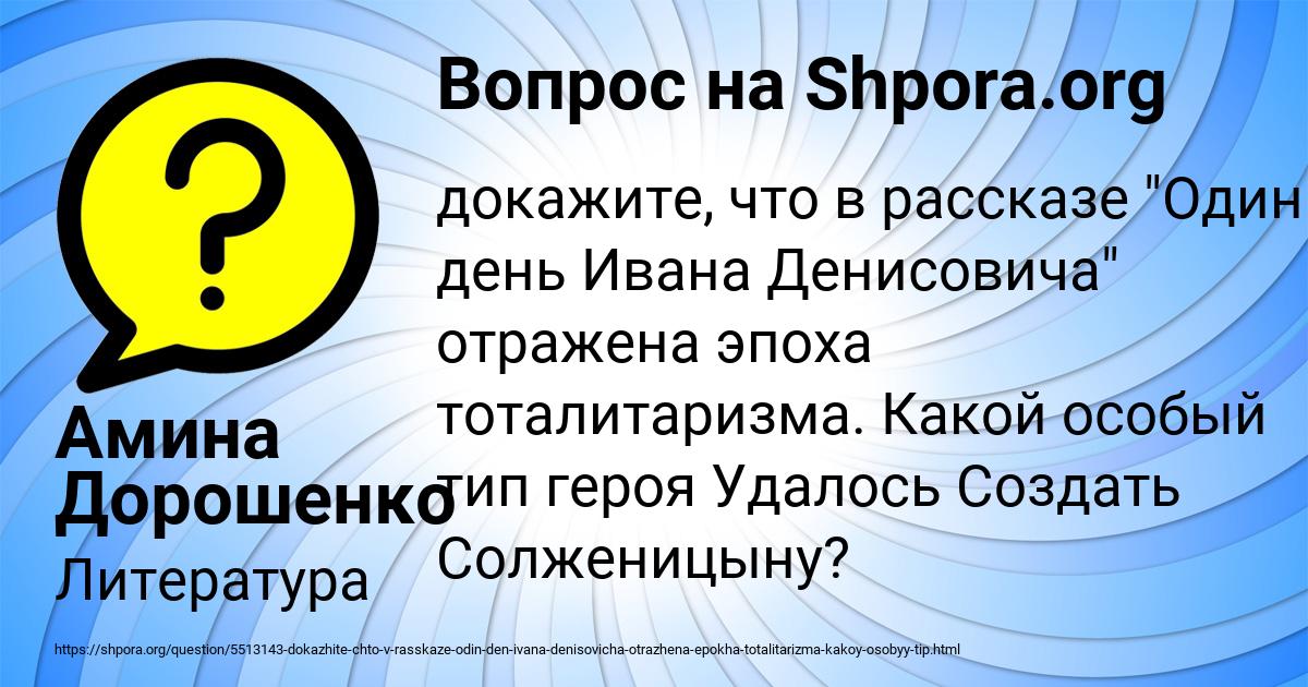 Картинка с текстом вопроса от пользователя Амина Дорошенко