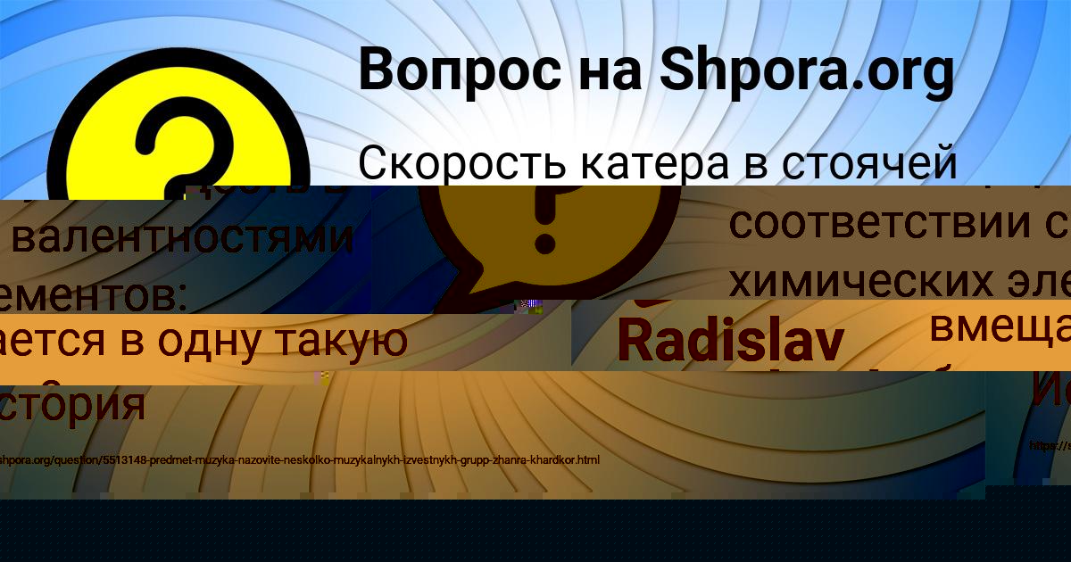 Картинка с текстом вопроса от пользователя Глеб Миронов