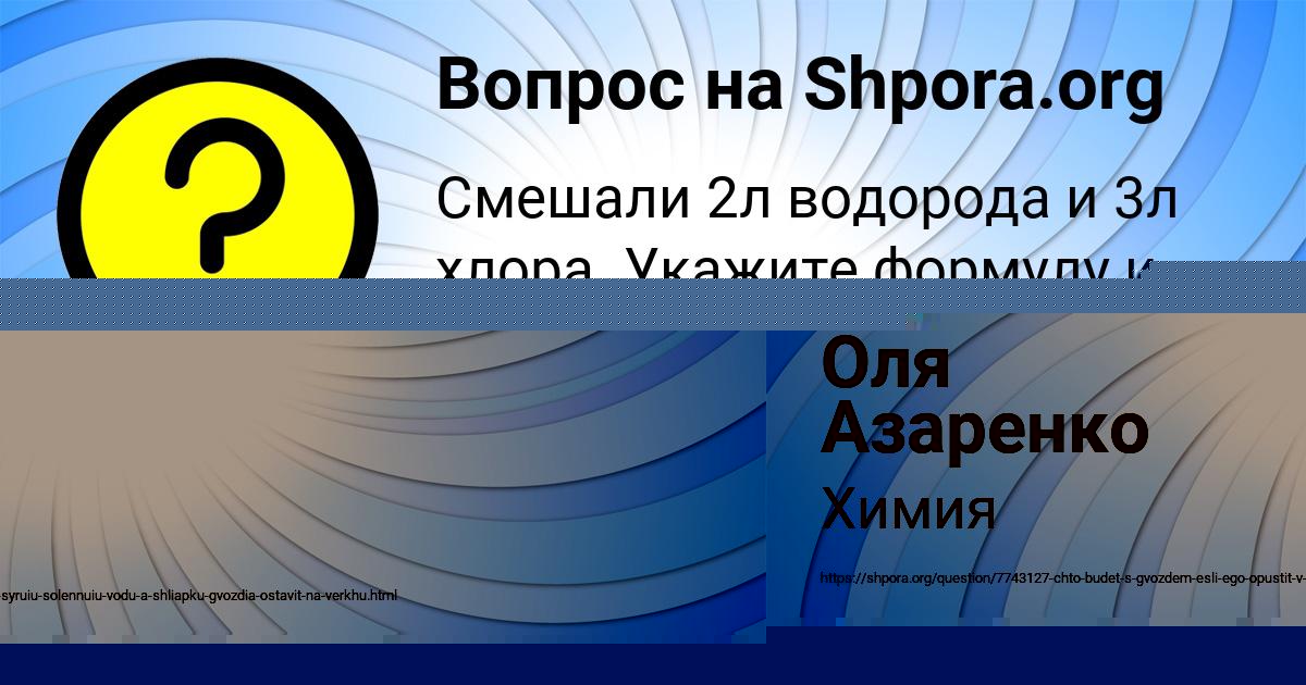 Картинка с текстом вопроса от пользователя ельвира Леонова