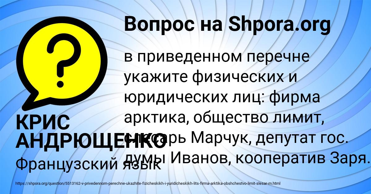 Картинка с текстом вопроса от пользователя КРИС АНДРЮЩЕНКО