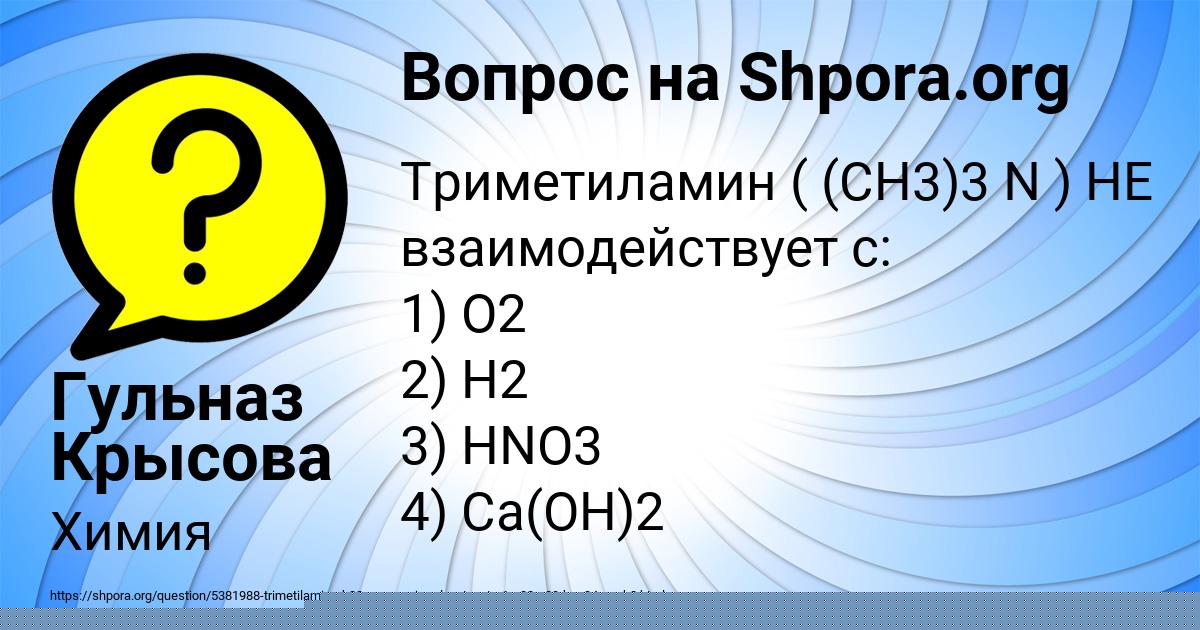 Картинка с текстом вопроса от пользователя ЯРОСЛАВА ПЛОТНИКОВА