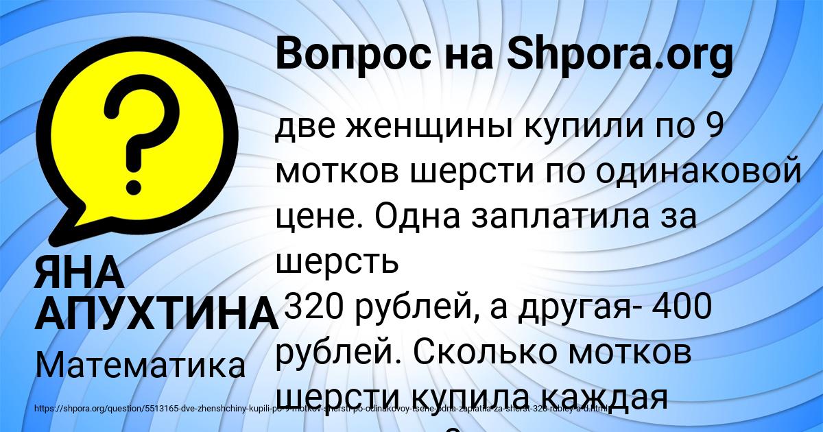 Картинка с текстом вопроса от пользователя ЯНА АПУХТИНА