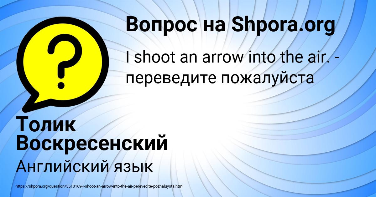 Картинка с текстом вопроса от пользователя Толик Воскресенский