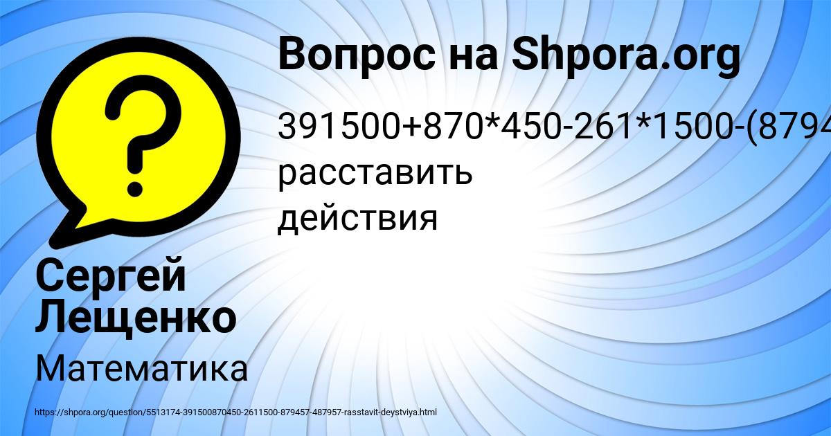 Картинка с текстом вопроса от пользователя Сергей Лещенко