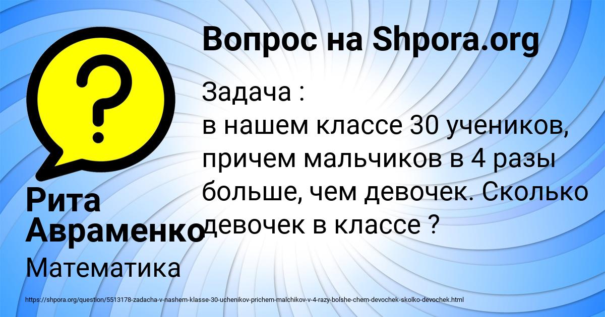 Картинка с текстом вопроса от пользователя Рита Авраменко