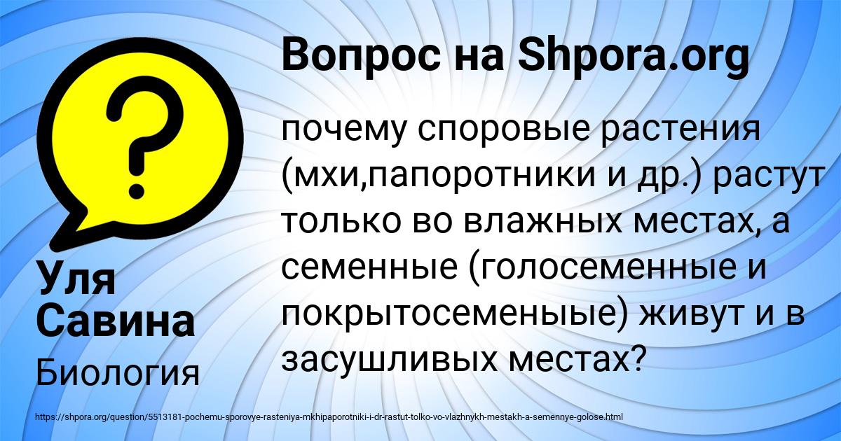 Картинка с текстом вопроса от пользователя Уля Савина