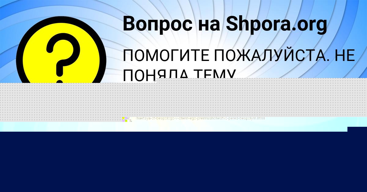 Картинка с текстом вопроса от пользователя ЗАМИР ГОРЕЦЬКЫЙ