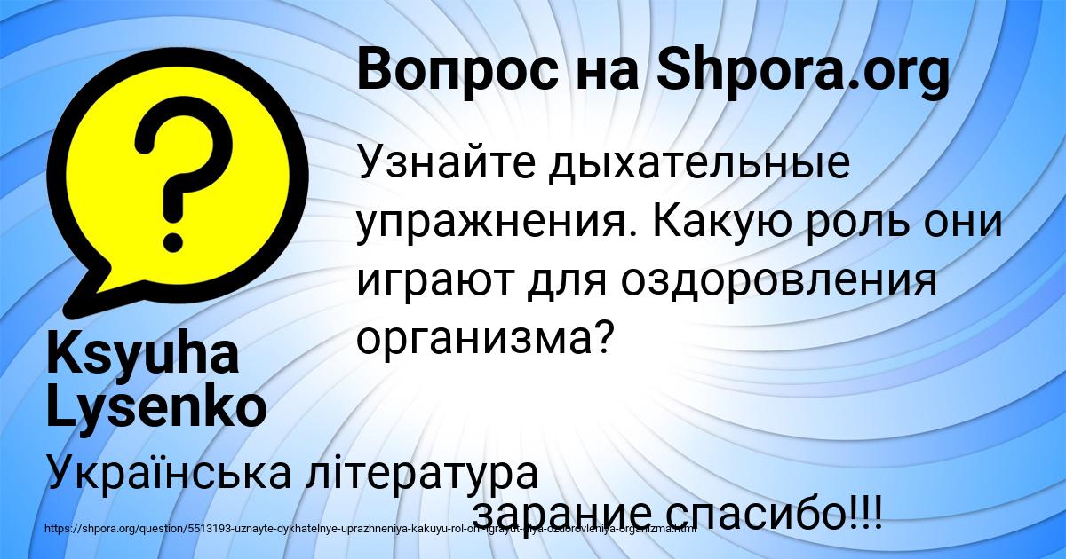 Картинка с текстом вопроса от пользователя Ksyuha Lysenko