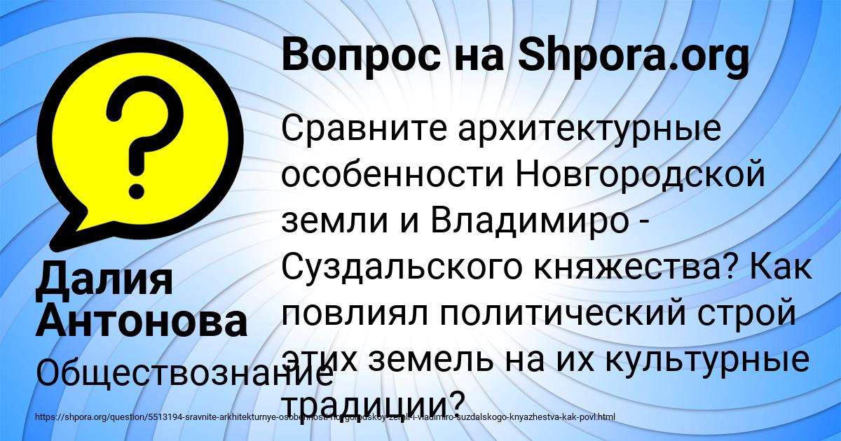 Картинка с текстом вопроса от пользователя Далия Антонова