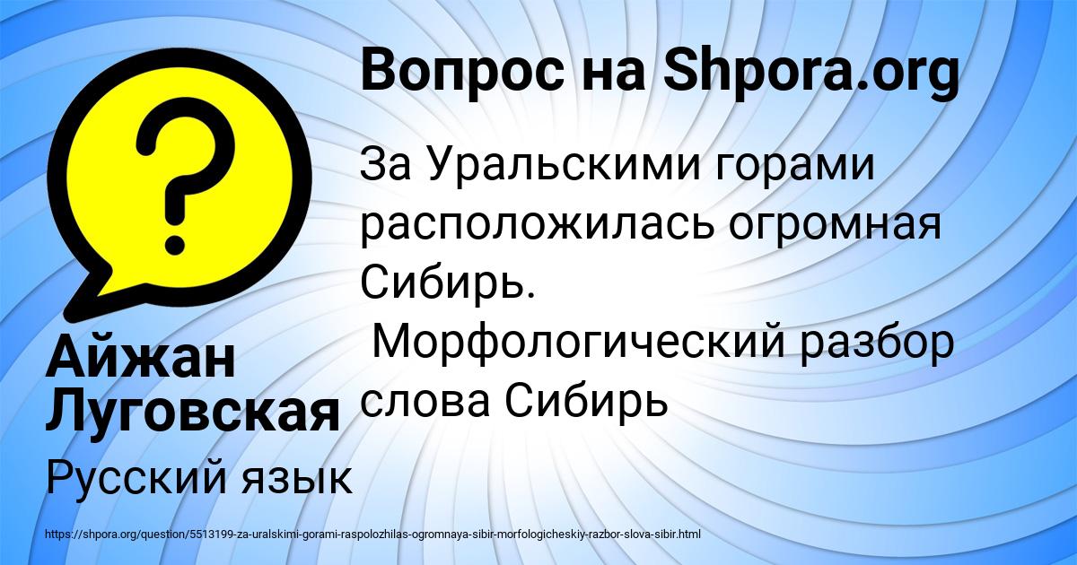 Картинка с текстом вопроса от пользователя Айжан Луговская