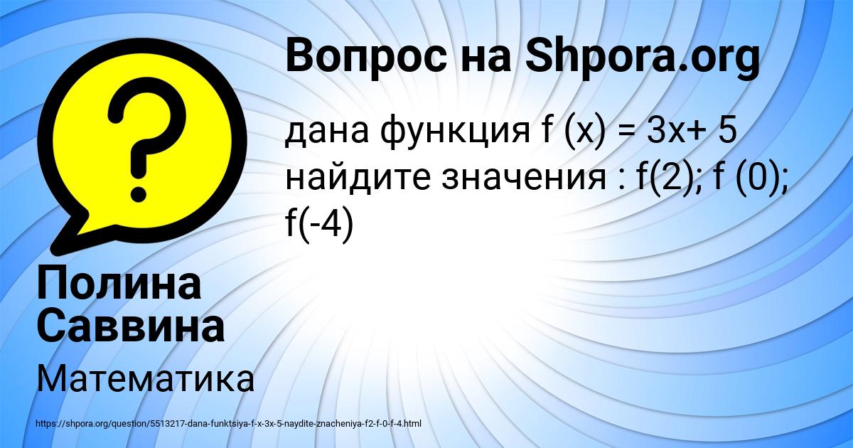 Картинка с текстом вопроса от пользователя Полина Саввина