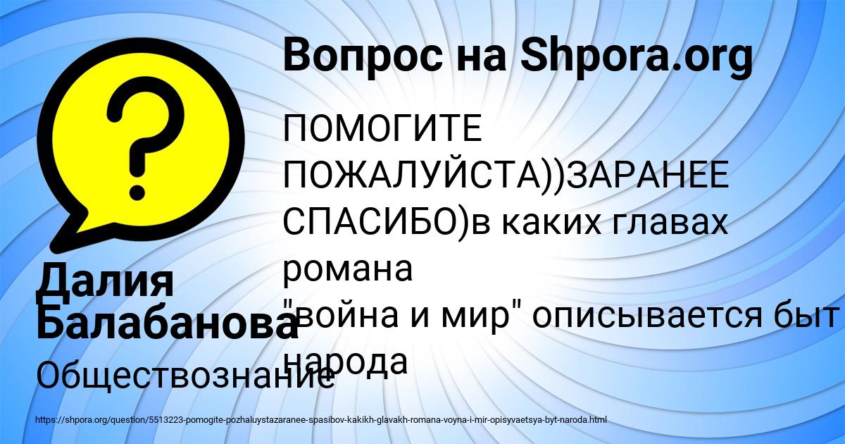 Картинка с текстом вопроса от пользователя Далия Балабанова