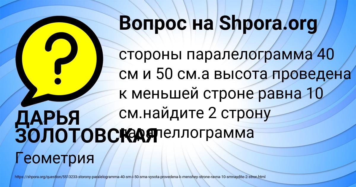 Картинка с текстом вопроса от пользователя ДАРЬЯ ЗОЛОТОВСКАЯ