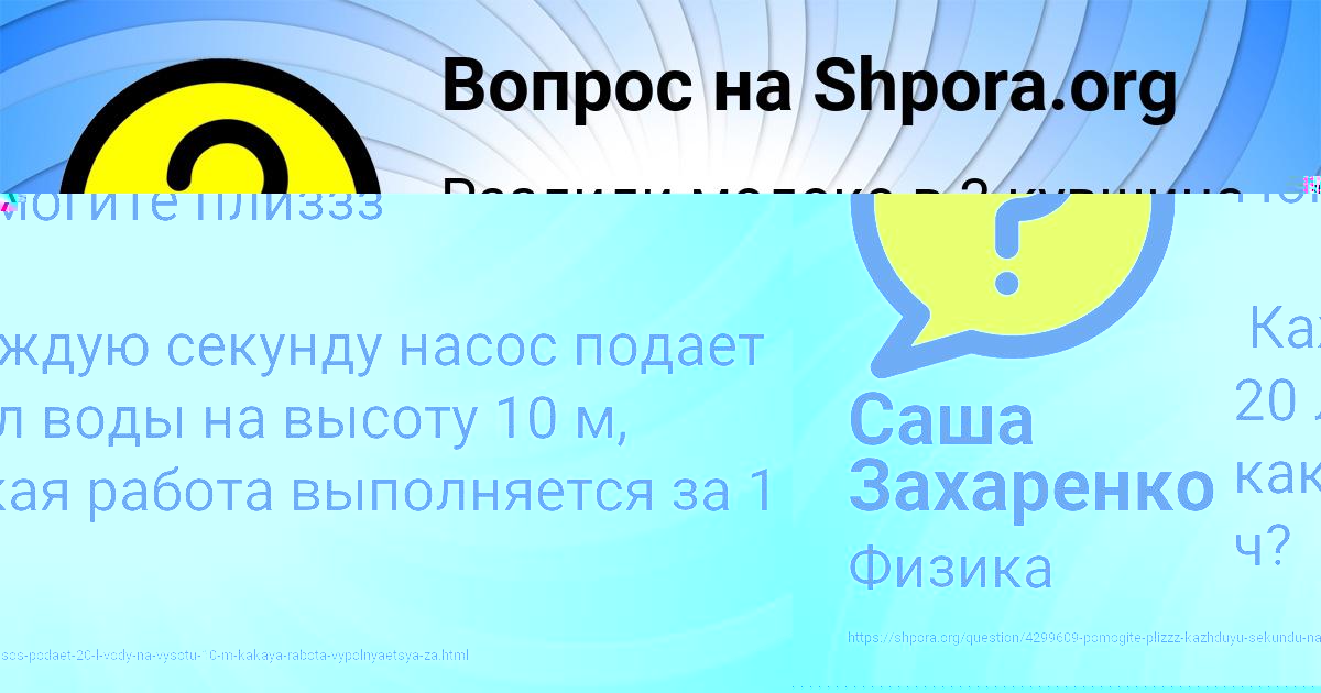 Картинка с текстом вопроса от пользователя Vasiliy Gerasimenko