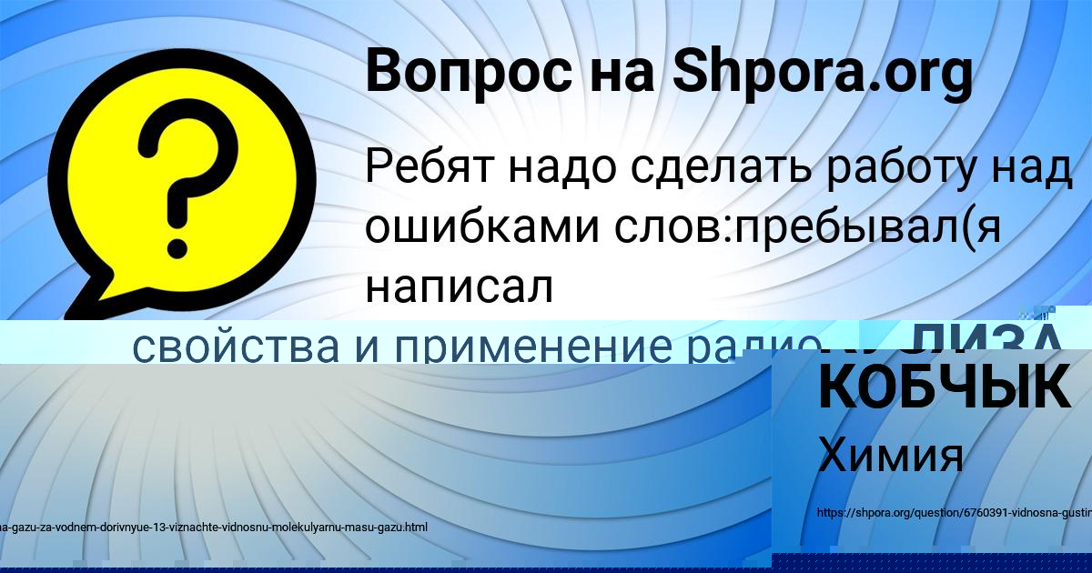 Картинка с текстом вопроса от пользователя ЛИЗА АЛЕКСЕЕНКО