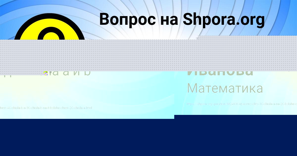 Картинка с текстом вопроса от пользователя Куралай Маляренко