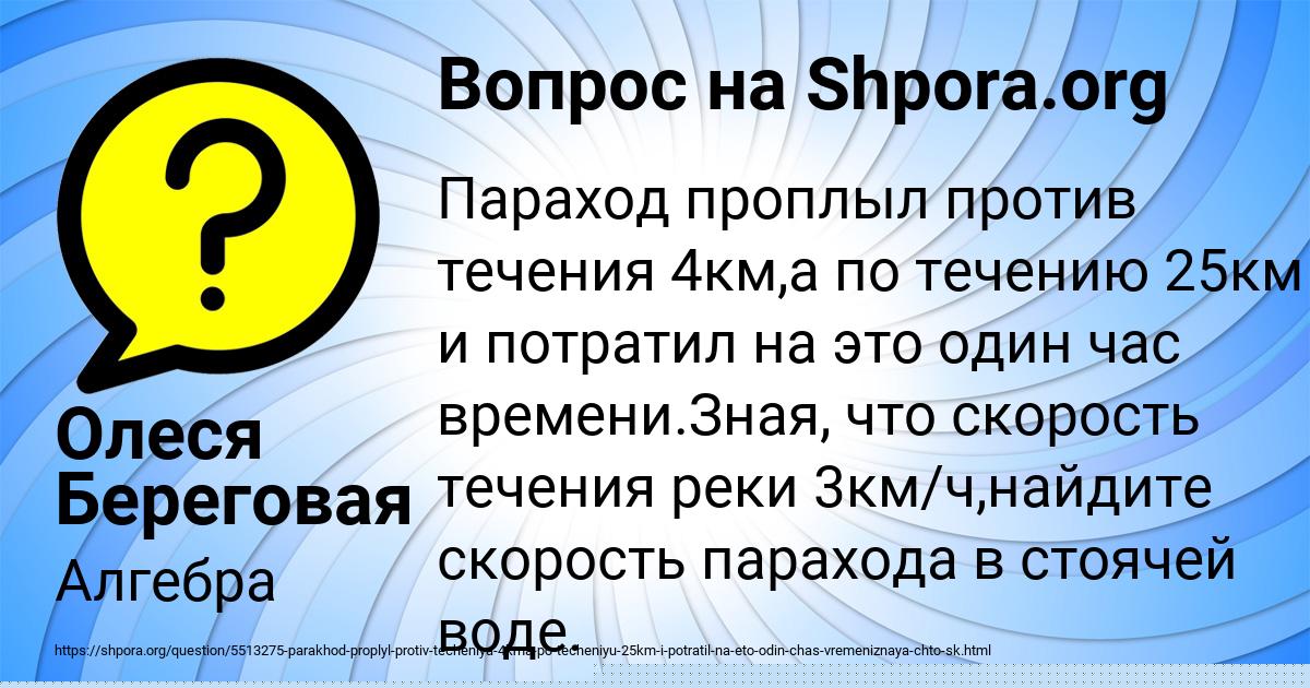 Картинка с текстом вопроса от пользователя Олеся Береговая