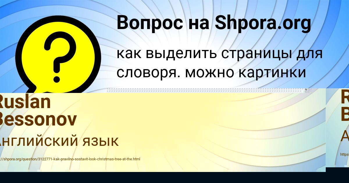 Картинка с текстом вопроса от пользователя Колян Пысарчук