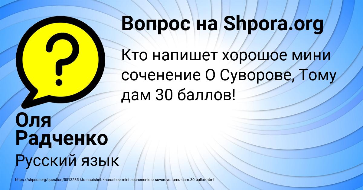 Картинка с текстом вопроса от пользователя Оля Радченко