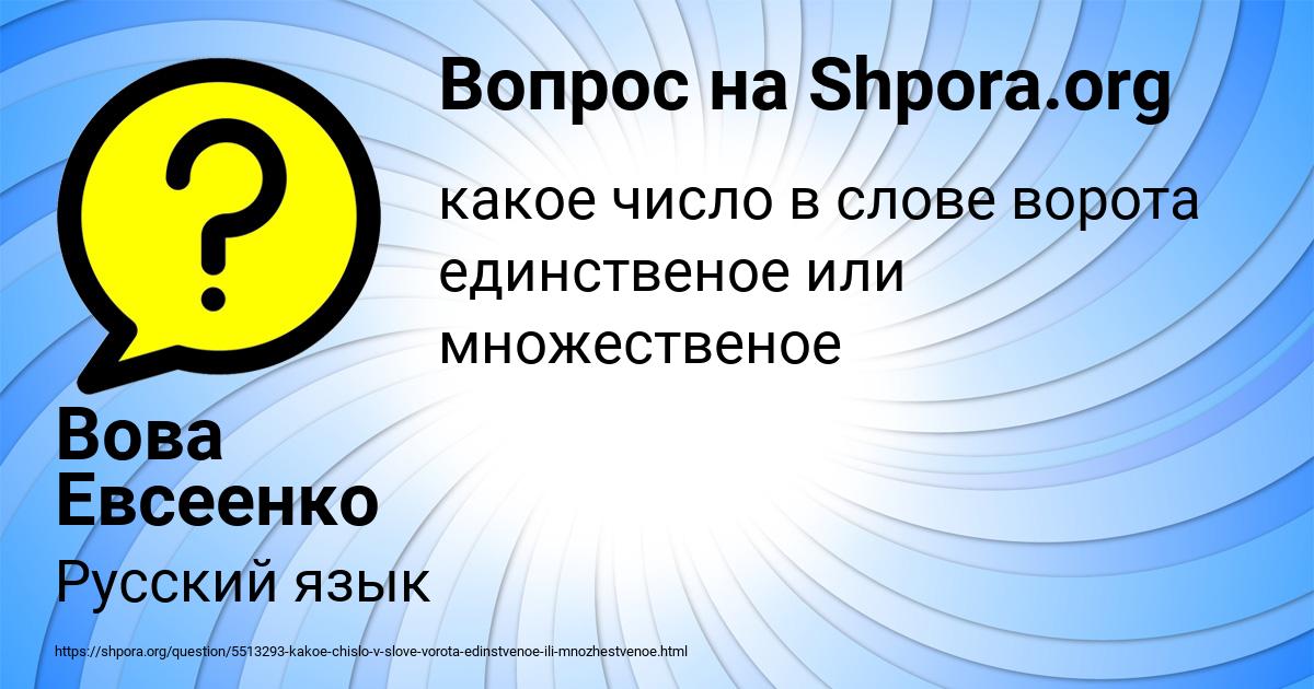 Картинка с текстом вопроса от пользователя Вова Евсеенко