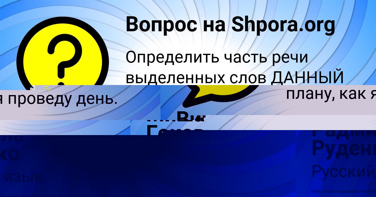 Картинка с текстом вопроса от пользователя Вика Кульчыцькая