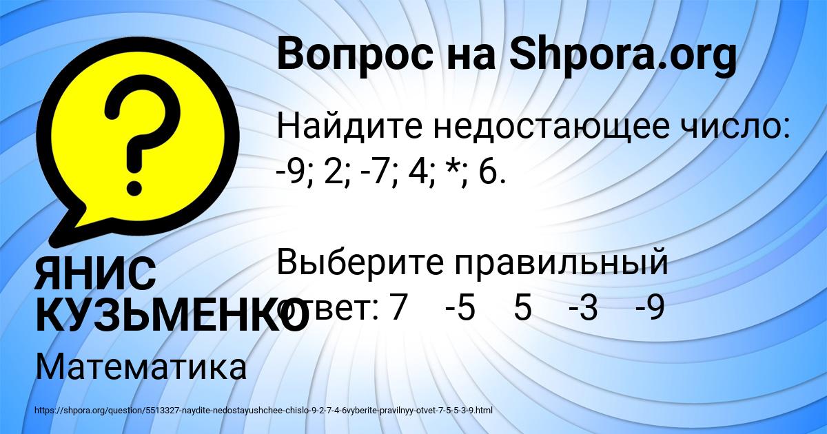 Картинка с текстом вопроса от пользователя ЯНИС КУЗЬМЕНКО