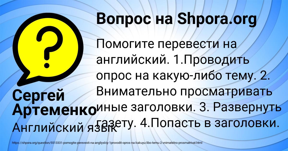 Картинка с текстом вопроса от пользователя Сергей Артеменко