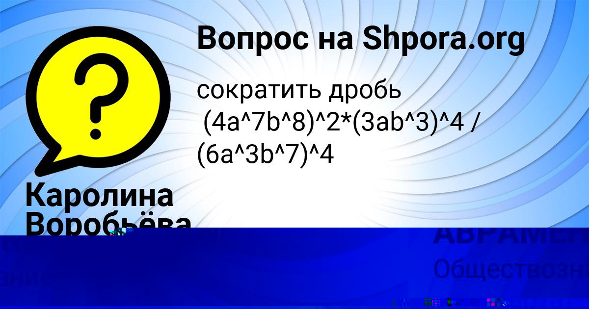 Картинка с текстом вопроса от пользователя УЛЬЯНА АВРАМЕНКО