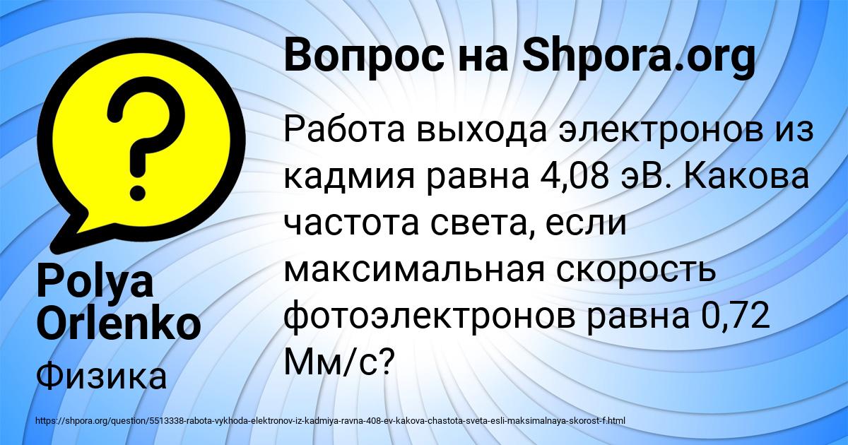 Картинка с текстом вопроса от пользователя Polya Orlenko