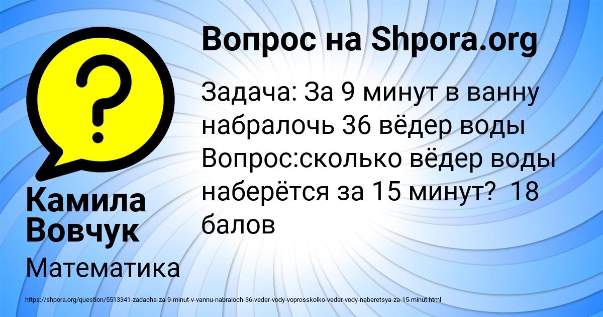 Картинка с текстом вопроса от пользователя Камила Вовчук