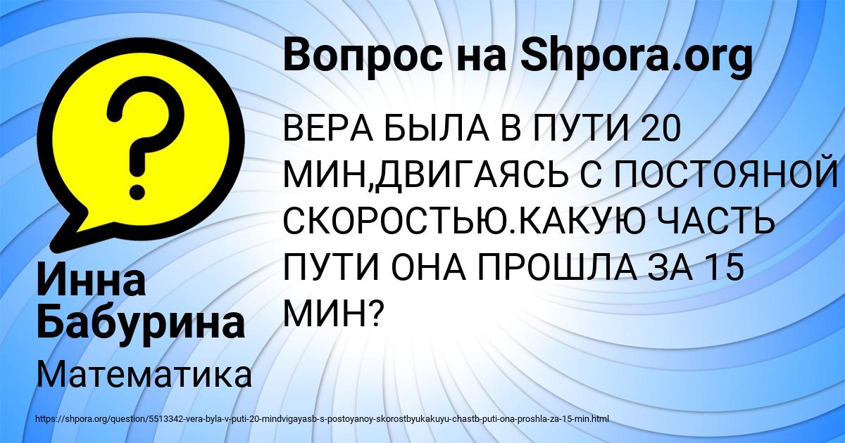 Картинка с текстом вопроса от пользователя Инна Бабурина